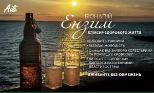 Біонапій Ензим